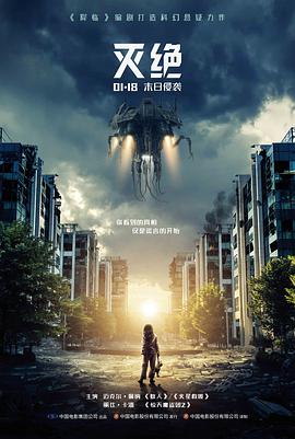 周处除三害电影海报
